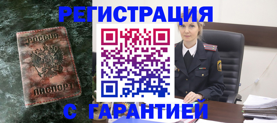 прописка поиск в Дзержинском